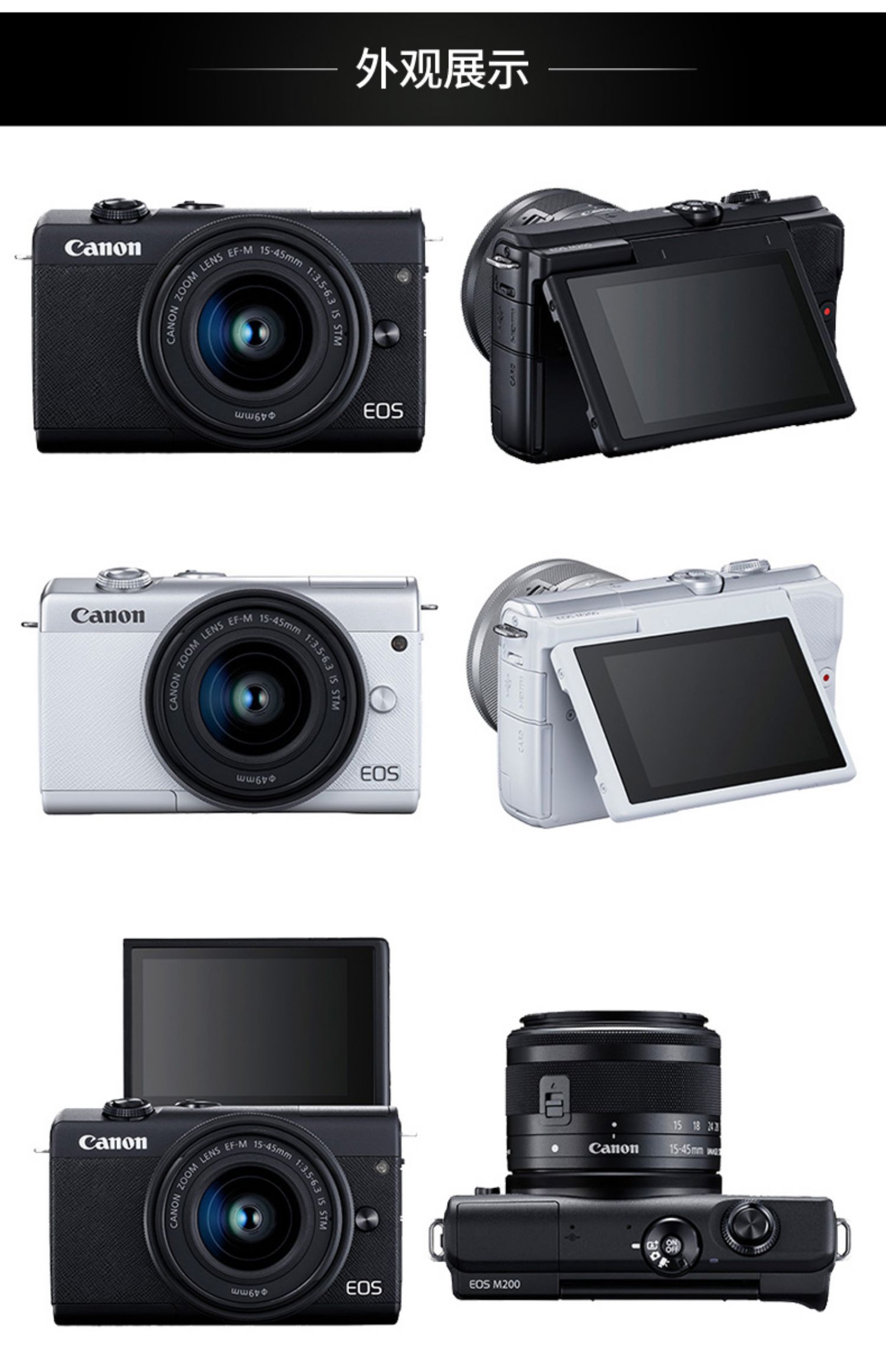 canon/佳能eos m200(15-45mm)套机微单vlog 相机美颜女学生款 白色