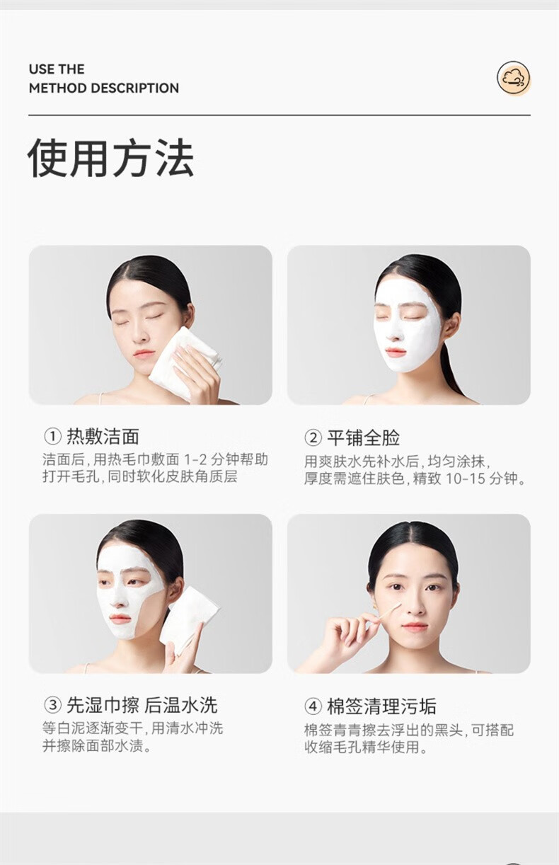 遇见香芬 亚马逊白泥泥膜 面膜涂抹吸附黑清洁毛孔涂抹式男女学生涂抹面膜 【+20带走2瓶】泥膜120g