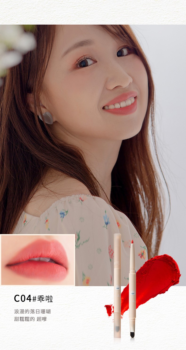 花洛莉亚（FLORTTE）今日热搜系列雾唇笔 轻薄质感 唇线笔防水持久双头不掉色 C02人间破壁机
