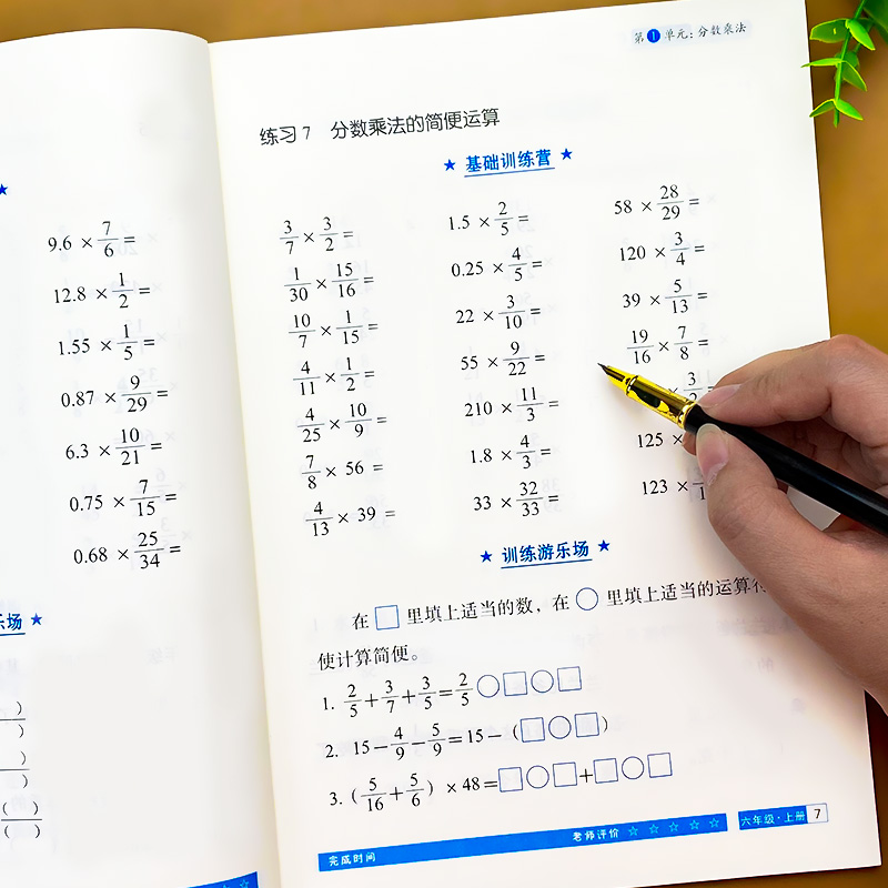 口算题卡六年级上册数学计算题专项强化训练人教版口算天天练小学6