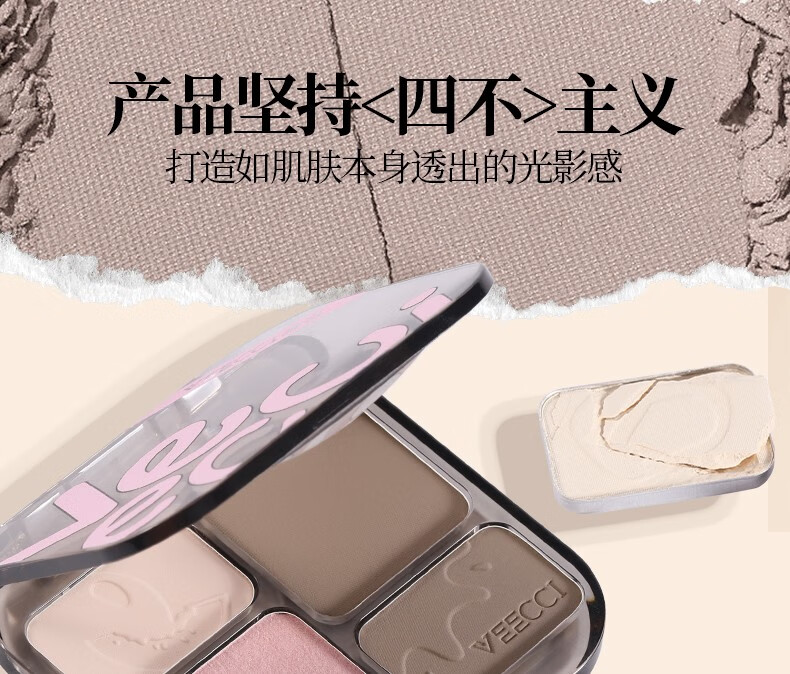 唯资（VEECCI）四色修容高光盘一体综合盘提亮侧影腮红鼻影泪沟初学者女 V01#椰奶棕