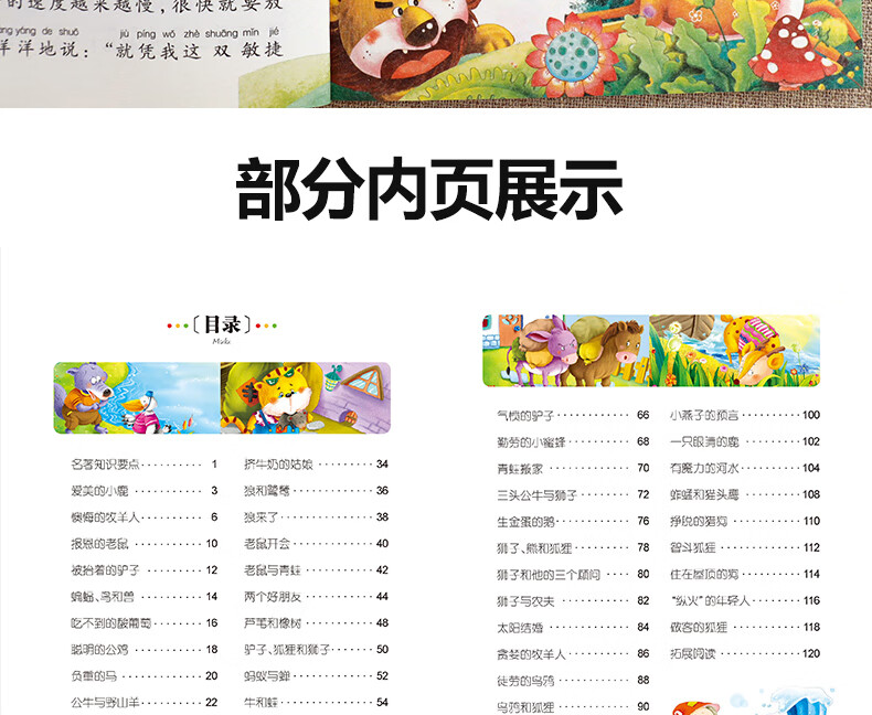 361，【50本任意選擇 彩圖注音版 】快樂讀書吧 名校班主任推薦 小學生語文閲讀書系世界名著 一二三年級兒童暑假課外閲讀文學 水孩子