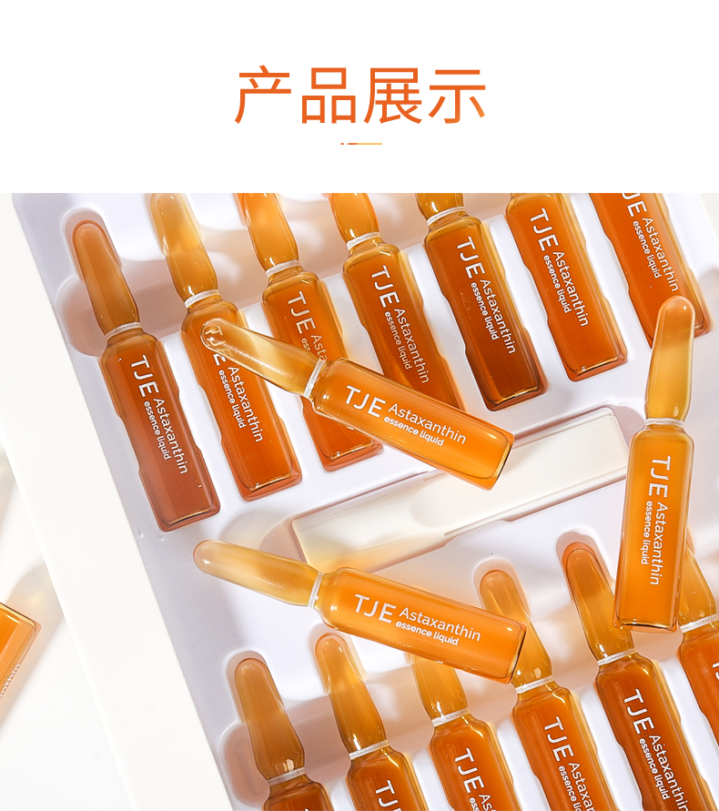 TJE英国TJE虾青素安瓶1.5ml*28支补水保湿提亮肤色肌底面部精华液 42ml