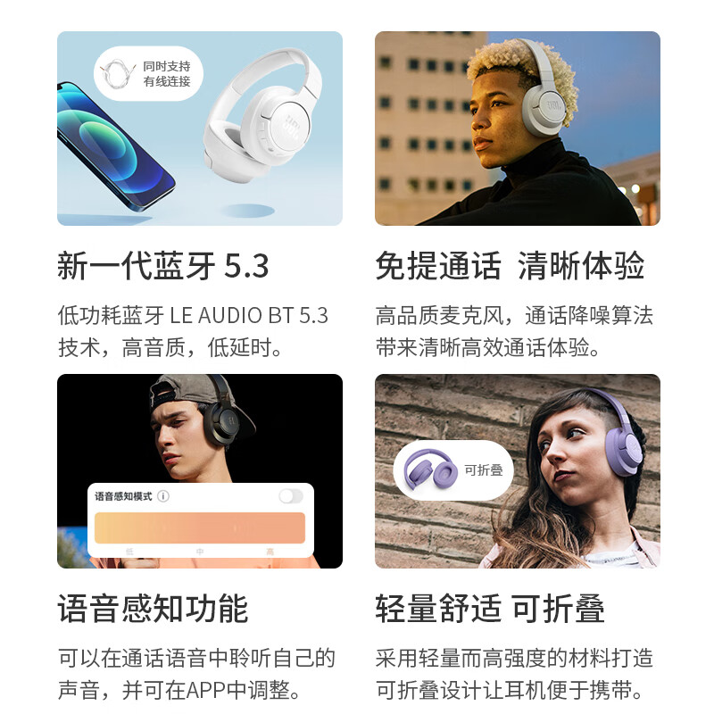 JBL TUNE 720BT 头戴式无线耳机 深空黑)