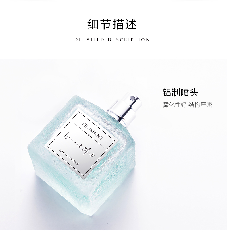 法颂 送礼物青柠薄荷香水男女士小冰块香水清新淡雅送女友60ml