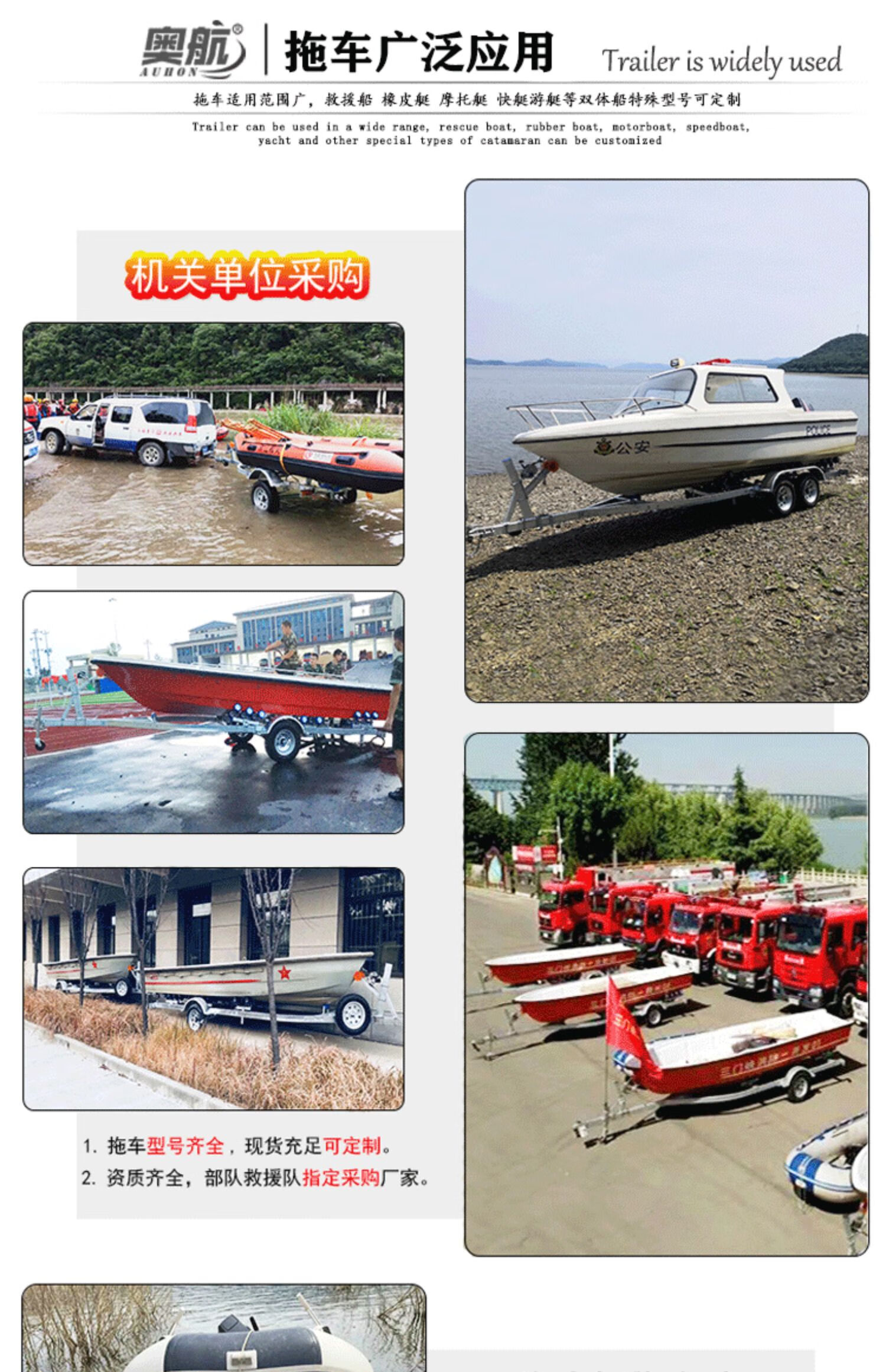 奥航拖车橡皮艇冲锋舟船拖车摩托艇拖车架路亚艇快艇游艇船用拖车 hrb
