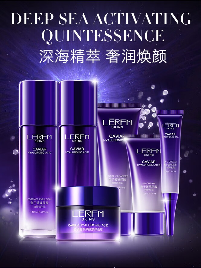 蓝尼芳可（LANNIFANGKE）鱼子酱护肤品套装礼盒补水保湿洗面奶精华水乳面霜送女友妈妈礼物 【补水嫩肤】鱼子酱6件套礼盒