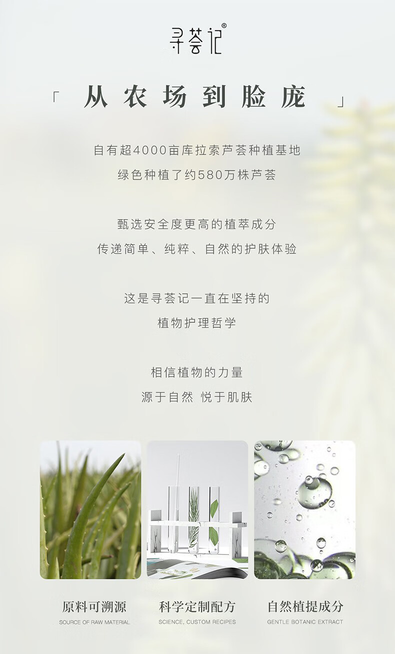 寻荟记 芦荟水保湿补水湿敷水油平衡控油化妆爽肤水护肤品男女学生300ml