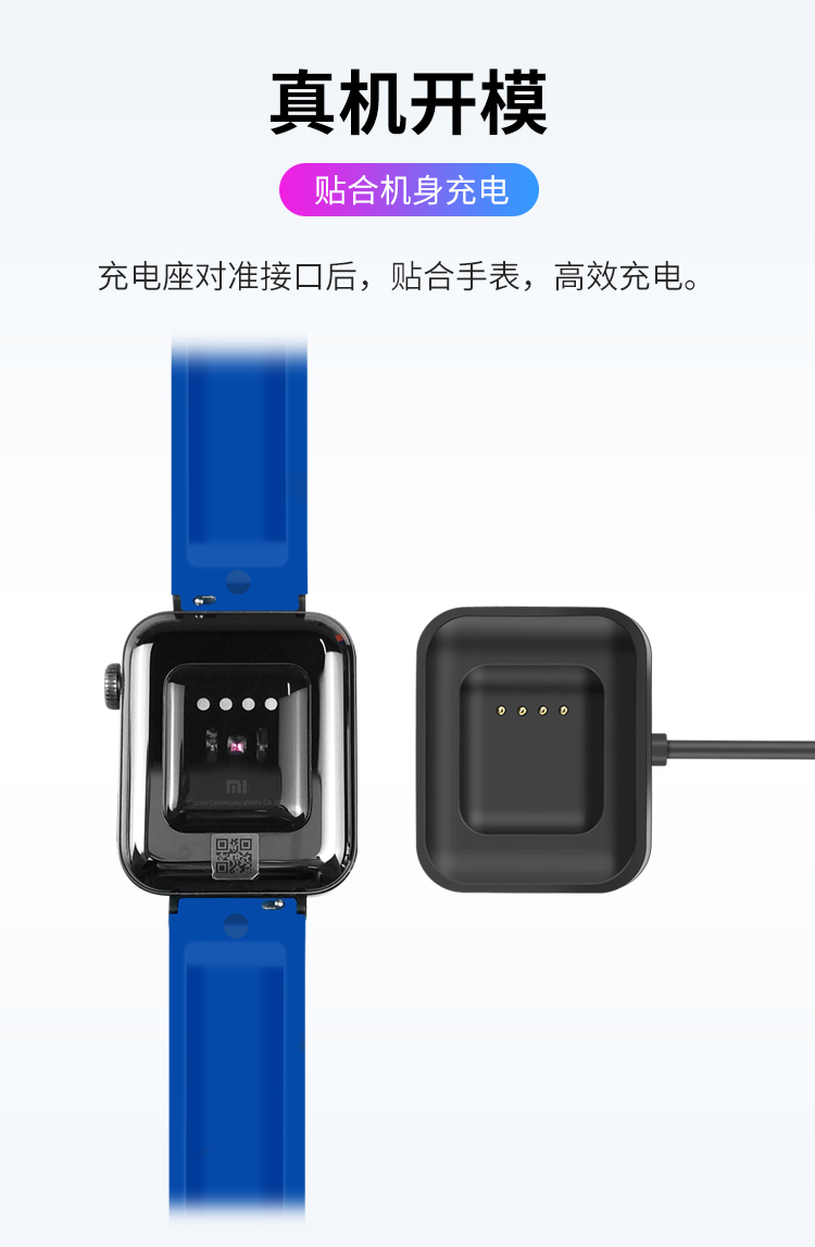 表魅 适用于小米watch手表充电器 xmwt01小米智能手表