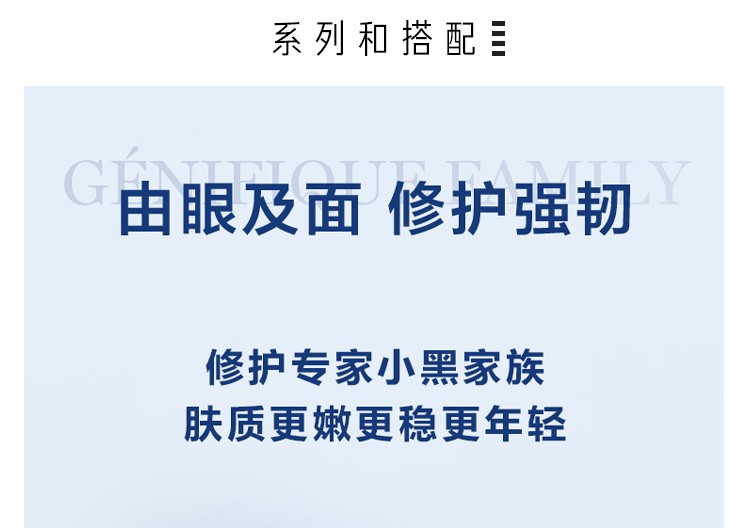 焱蜀（精选好物）小黑瓶发光眼霜淡纹紧致淡黑眼圈15ml