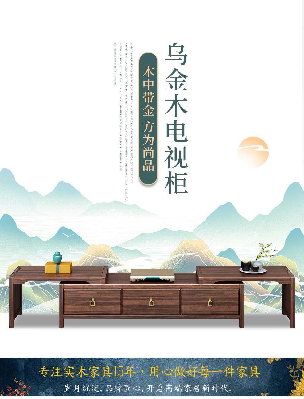 景腾 电视柜 乌金木新中式实木电视柜组合实木2米影视柜地柜收纳柜客厅家具 伸缩电视柜