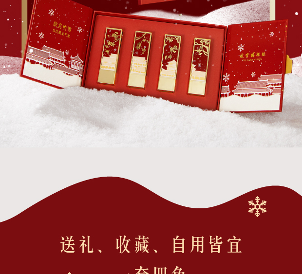 博物文创雪景浮雕口红礼盒方管限定哑光滋润保湿彩妆女生日礼物母亲节 限定版口红礼盒