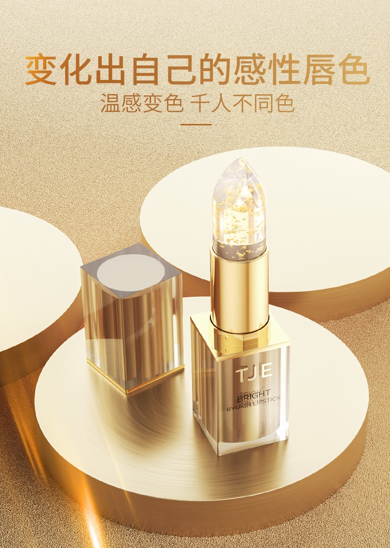 英国TJE24K金箔变色润唇膏3g滋润保湿补水防干裂淡唇纹鎏金口上红色
