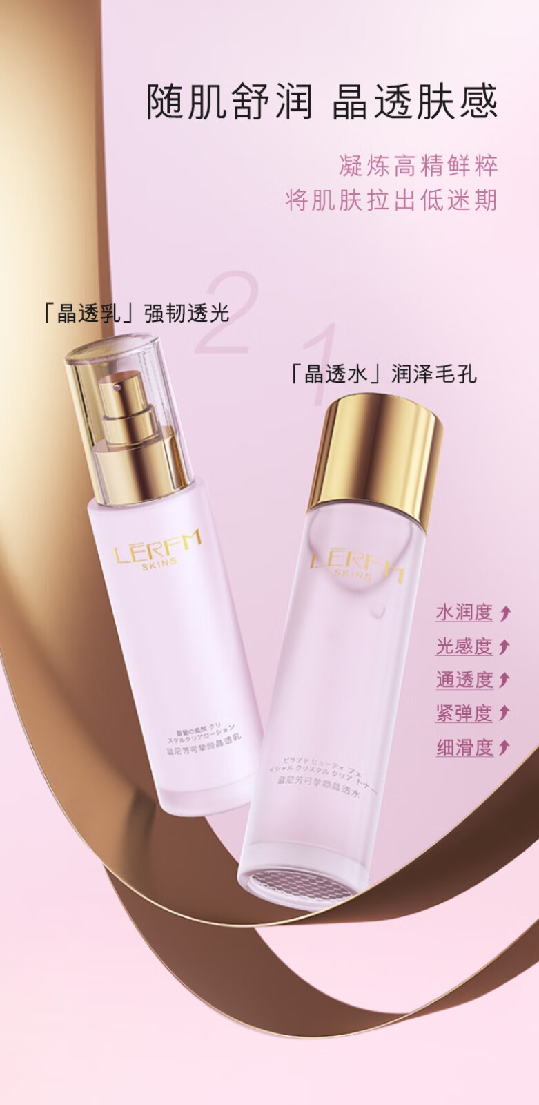 蓝尼芳可（LANNIFANGKE）二裂酵母挚颜晶透护肤水乳组合 男女士爽肤水乳液护肤品 2件套