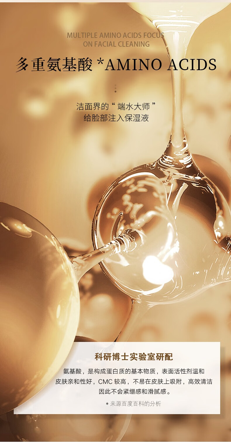 NONOAIN氨基酸洗面奶 控油清爽温和深层清洁收缩毛孔去黑头男士专用 男士洁面乳（控油清爽）180g
