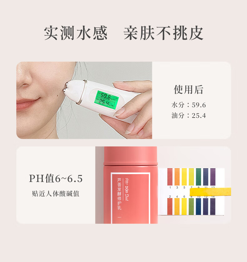 寻荟记芦荟发酵修护乳液单瓶敏感肌补水保湿秋冬季护肤品男女学生