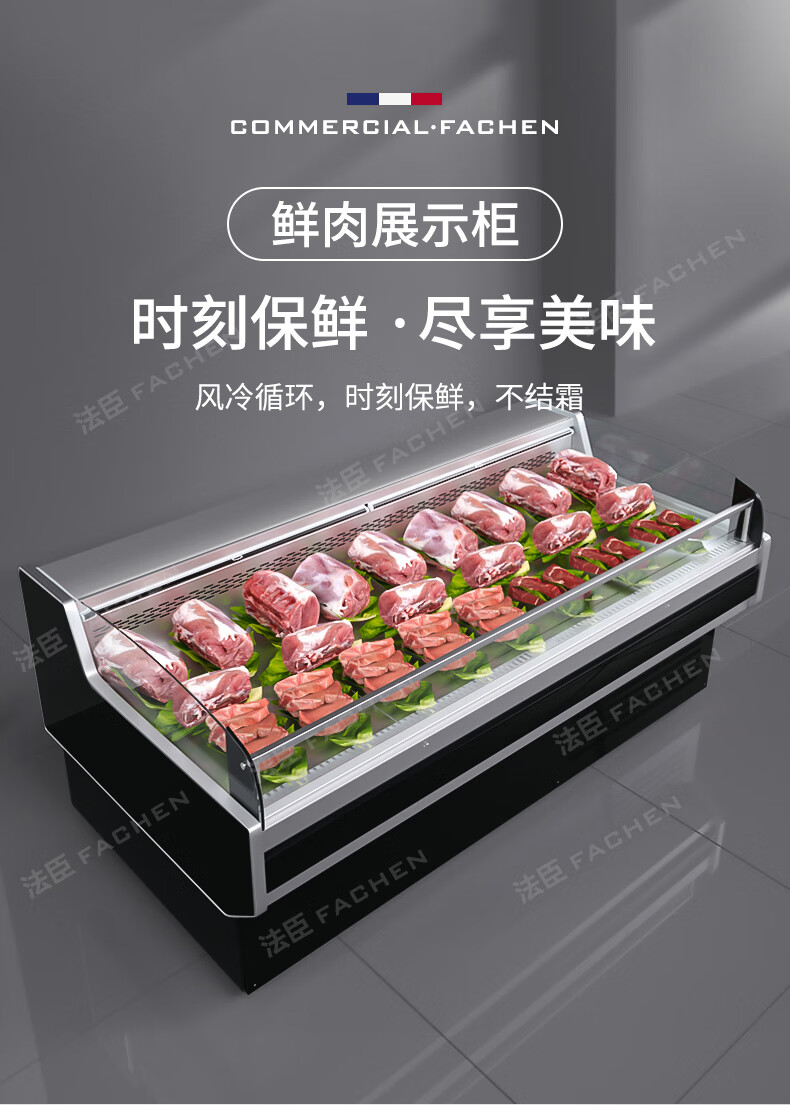 法臣fachen鲜肉展示柜商用卖猪肉冷藏卧式冰柜水果捞冷柜生鲜牛羊猪肉