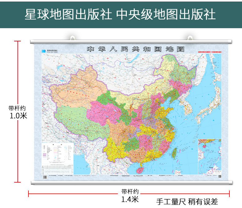 2021新版中国地图挂图世界地图办公室高清挂图带杆约1.