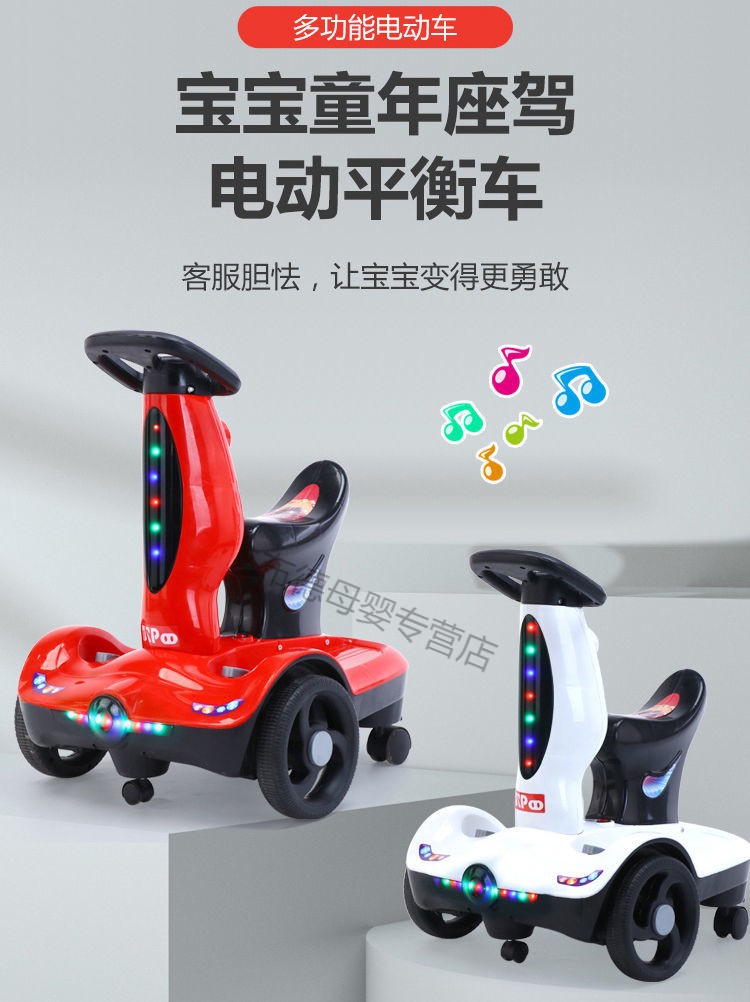迪士尼 孩子好玩的旋转儿童电动平衡车宝宝转转车小孩