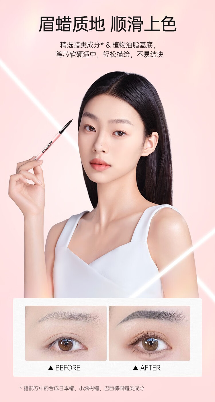 Color Key珂拉琪精雕眉笔女持久防水防汗不易脱色圆笔芯柔雾眉自然 01自然棕