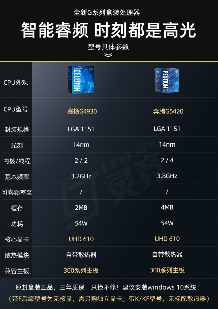 英特尔(intel)g5420 g4930盒装处理器 h310m/b365主板cpu/板u套装内存