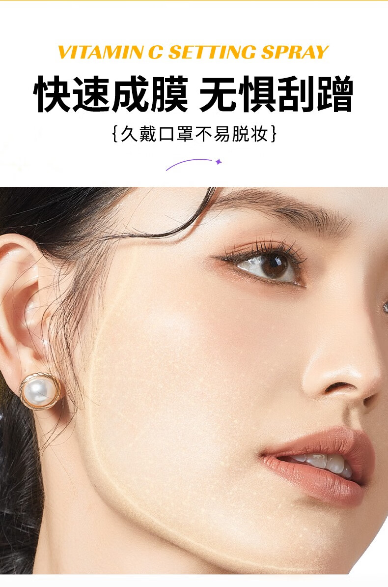 韩伦美羽（HUNMUI）维C定妆喷雾100ml 女补水保湿清润柔滑妆前不脱妆喷雾 橙色两瓶装