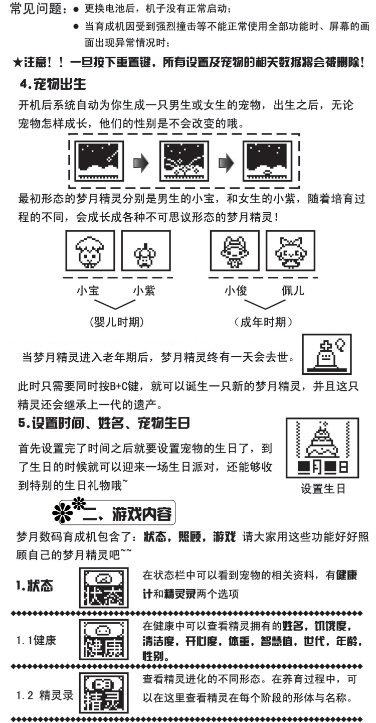 梦龙果宝特攻游戏机拓麻歌子电子宠物游戏机电子宠物机梦龙梦月精灵养