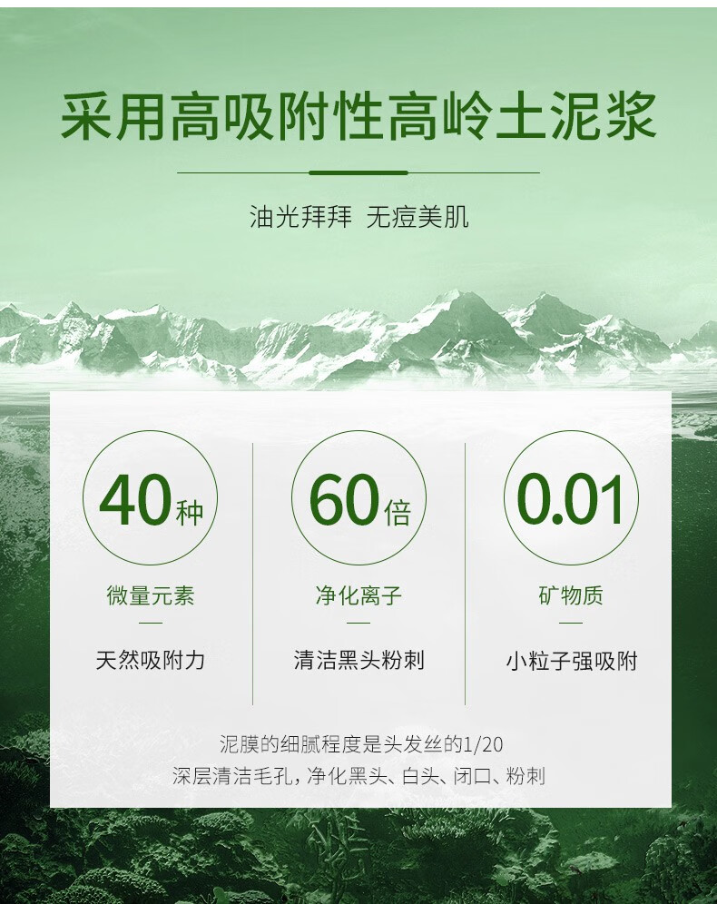 DRVE 固体面膜 泥膜棒深层清洁去黑头收缩毛孔保湿控油涂抹式懒人面膜男女绿膜棒 40g/盒