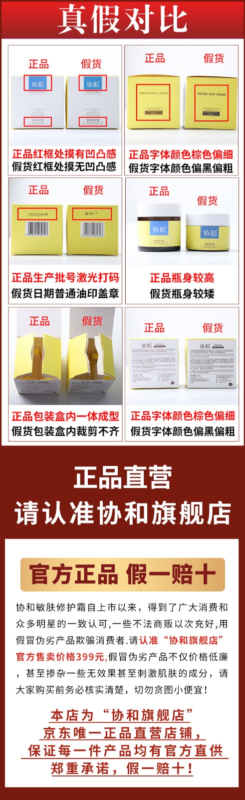 协和敏芙霜 清爽细腻 温和补水 呵护肌肤 润泽 肌肤倍感透亮舒适 敏肤霜
