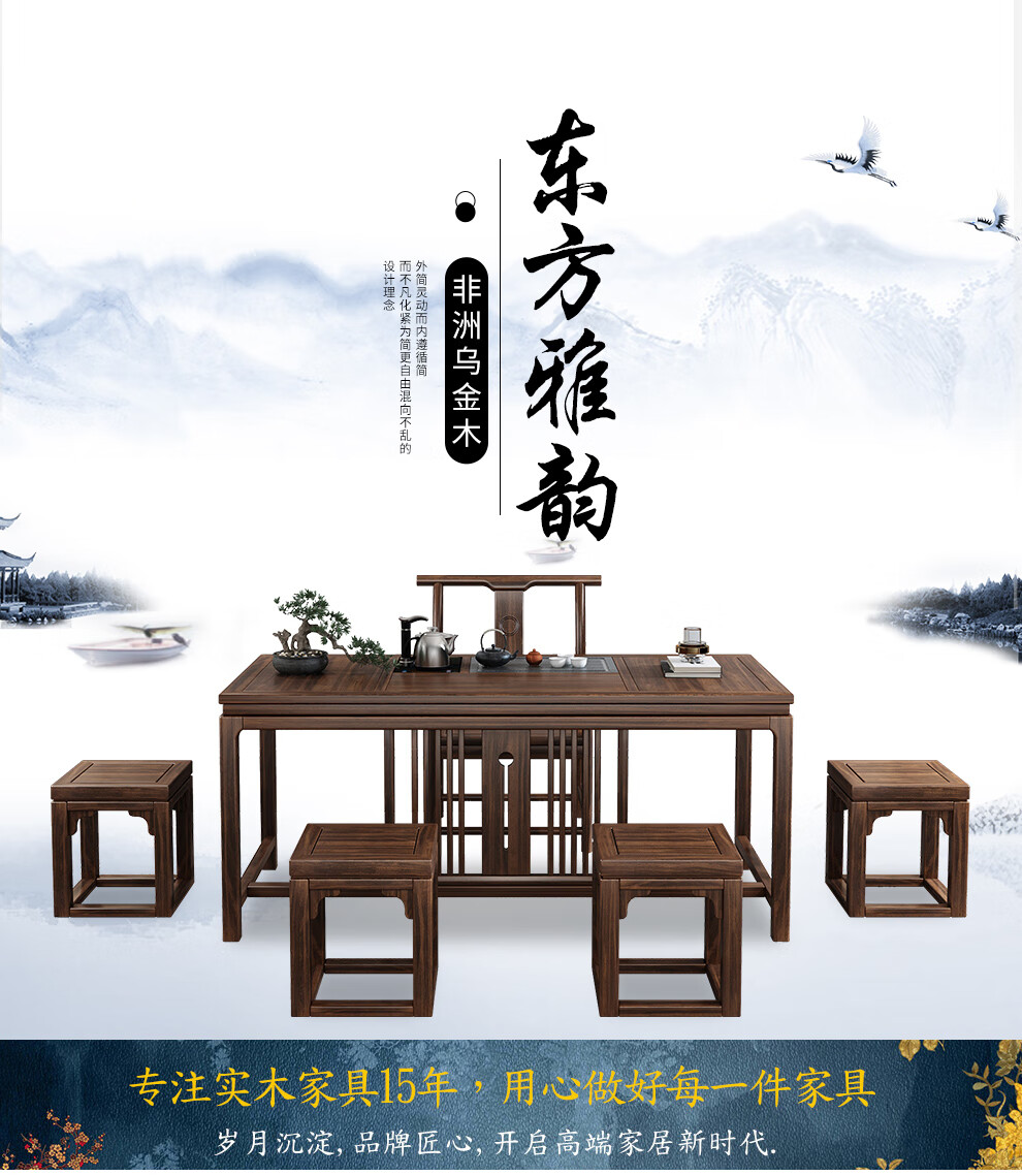 景腾 茶桌 乌金木实木茶台新中式功夫茶桌实木茶台 客厅家具茶桌椅组合套装书房家具 茶台+主椅x1+副茶凳x4