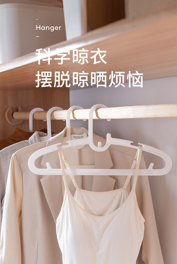 五个装 衣架家用晒挂衣撑撑子衣挂晾衣服架收纳挂钩衣架子宿舍用学生神器 白色-5个装