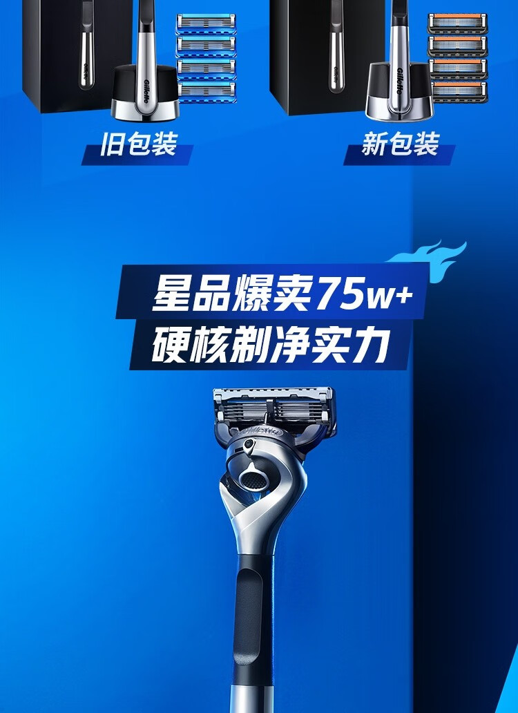 吉列（Gillette） 吉列锋隐致顺剃须刀5层亲肤超薄刀片手动刮胡刀 1刀架2刀头+磁力底座
