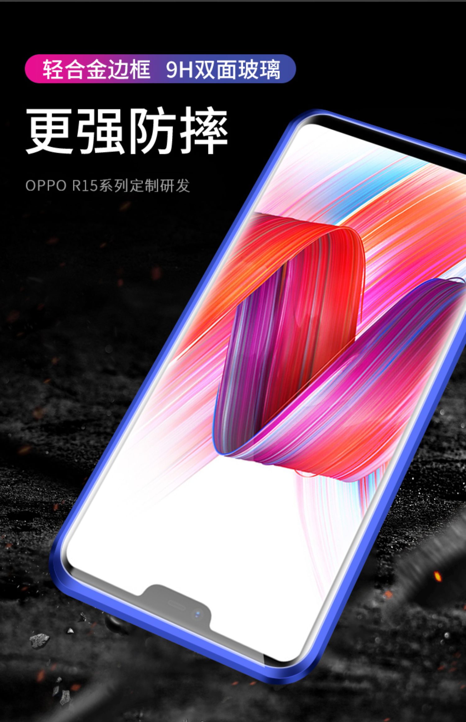 oppor15壁纸手机壁纸,oppor15出厂壁纸图片 felfialoppor15手机壳oppor15x梦境版opoor双面玻璃磁吸标准opr全包防