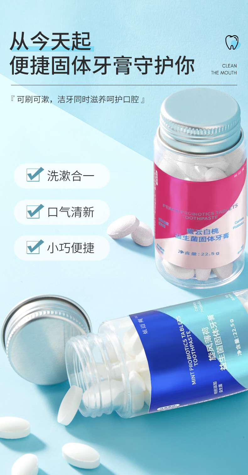 炫迈爽益生菌咀嚼固体牙膏颗粒便携旅行清新口气牙膏片温和清洁牙齿男女 益生菌咀嚼牙膏x1瓶