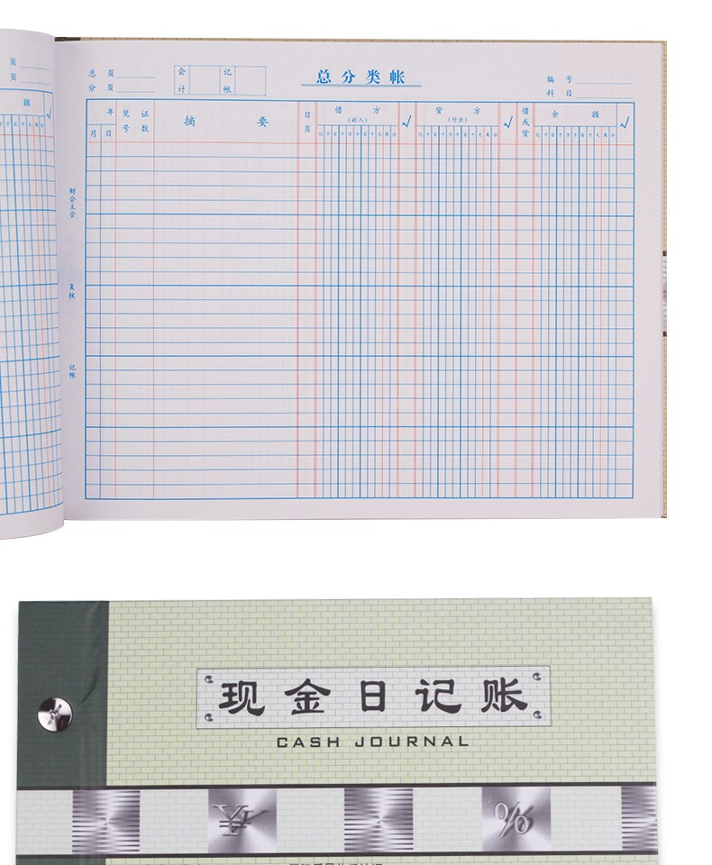 现金日记账本出纳手帐明细账商用营业进出帐流水账收入支出收账本银行