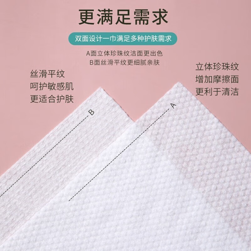 帝达芙美妆工具巨无霸悬挂抽取式洗脸巾大包干湿两用棉柔大容量 1大包壁挂式