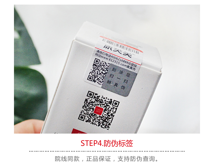 康芙美（Covomer） 康芙美水动力舒缓修护霜50ml
