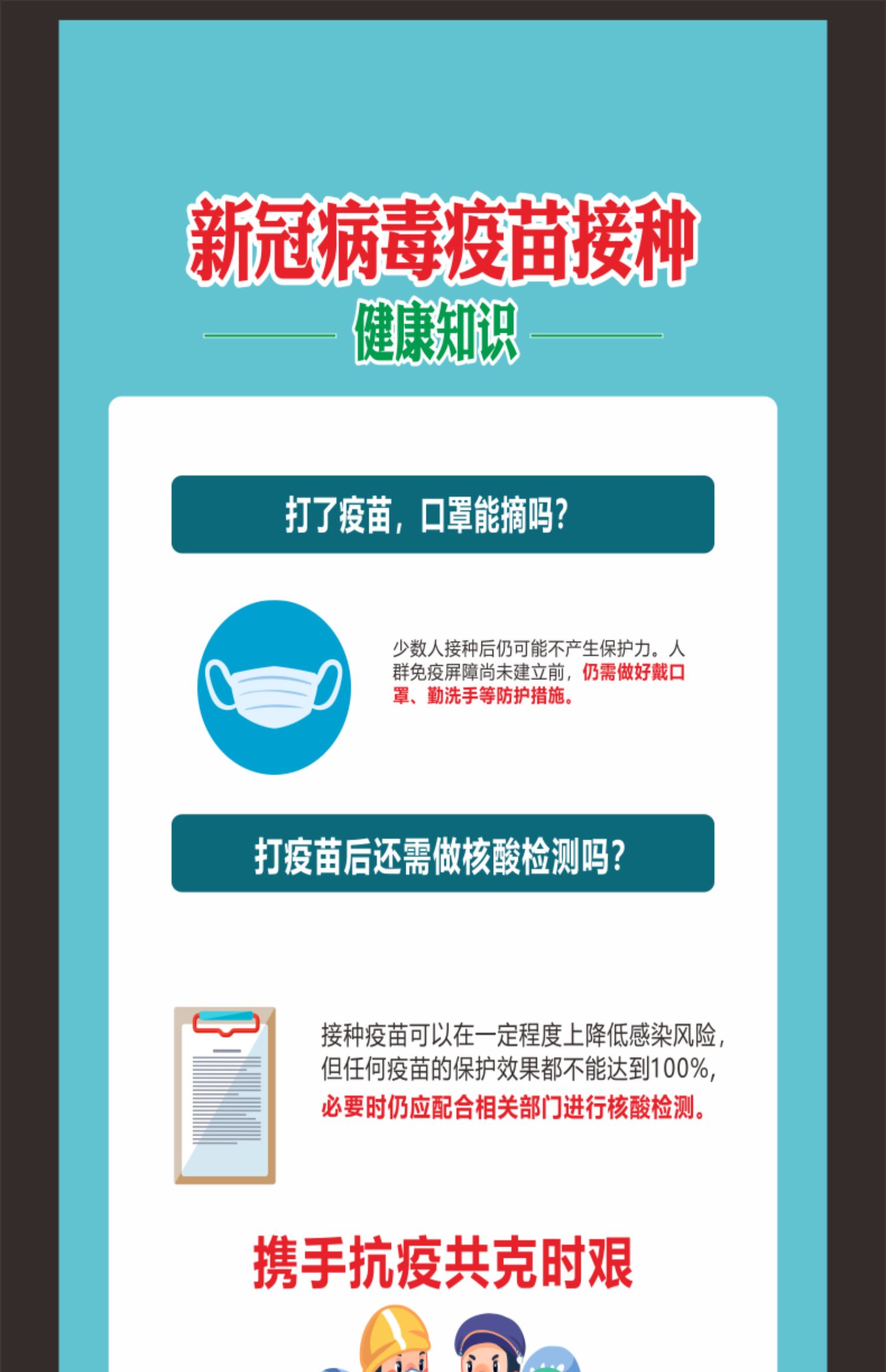疫苗接种宣传海报新冠疫苗接种门型展架新冠疫苗接种x