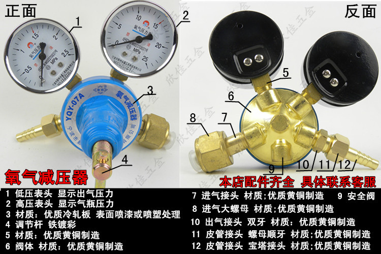 全铜氧气表氩气yqe-03a乙炔氢气减压阀减压器丙烷表煤气阀 全铜氮气