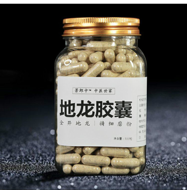 伟博地龙胶囊300粒/100g蚯蚓干中药材现磨粉装蛋白全开新货地龙干粉片