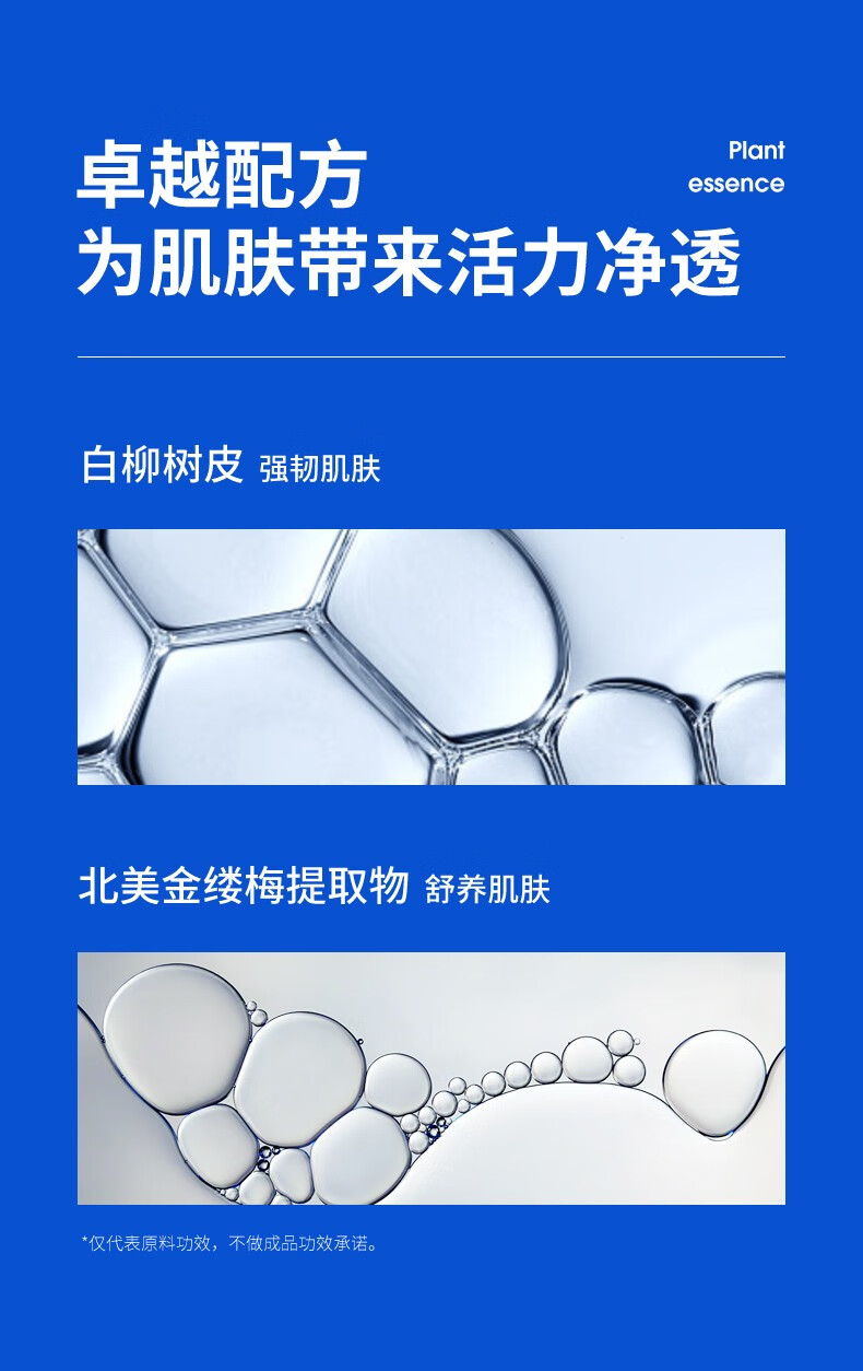 满婷（MANTING）青花椒控油洁面膏100g除螨洁面控油祛痘皂男女士