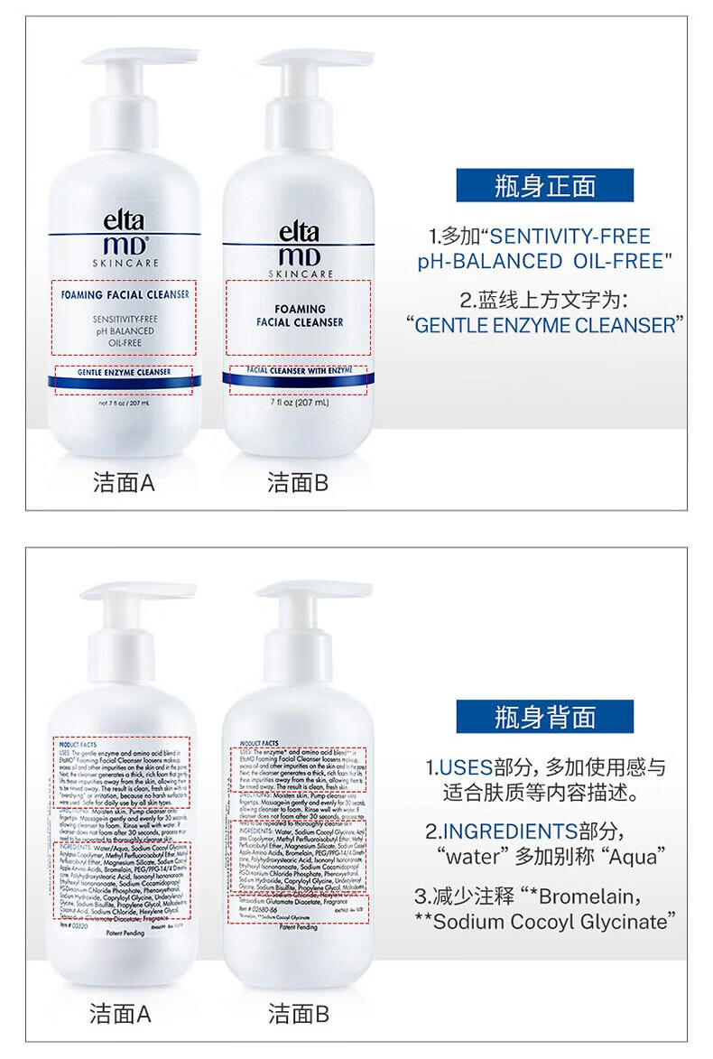 Elta MD【美国进口】安妍科氨基酸洗面奶女男士深层清洁敏感肌泡沫洁面乳 氨基酸洁面207ml+50g面霜
