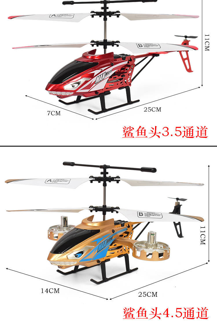 【充电耐摔】合金 遥控飞机 直升机 航模无人机儿童玩具男孩礼物 4.