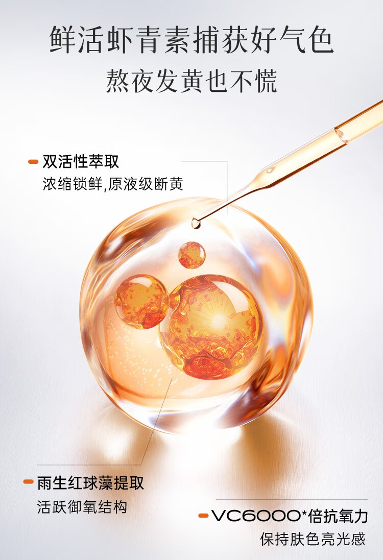 NACO虾青素双抗精华液次抛去暗沉黄提亮肤色抗氧化抗糖改善面部肌肤 虾青素双抗精华次抛5支1.2ML
