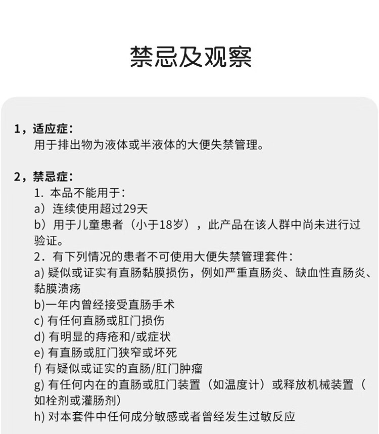 convatec康维德造口护理大便失禁管理套件大便失禁管理套件421630