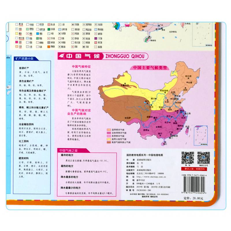 2019全新版中国地理拼图磁性(学生专用版)中国政区地图中国地形图行政