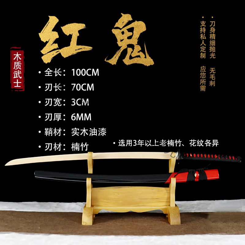 居合木刀带鞘剑道练习日本拔刀剑玩具收刀武术训练表演竹刀星辰