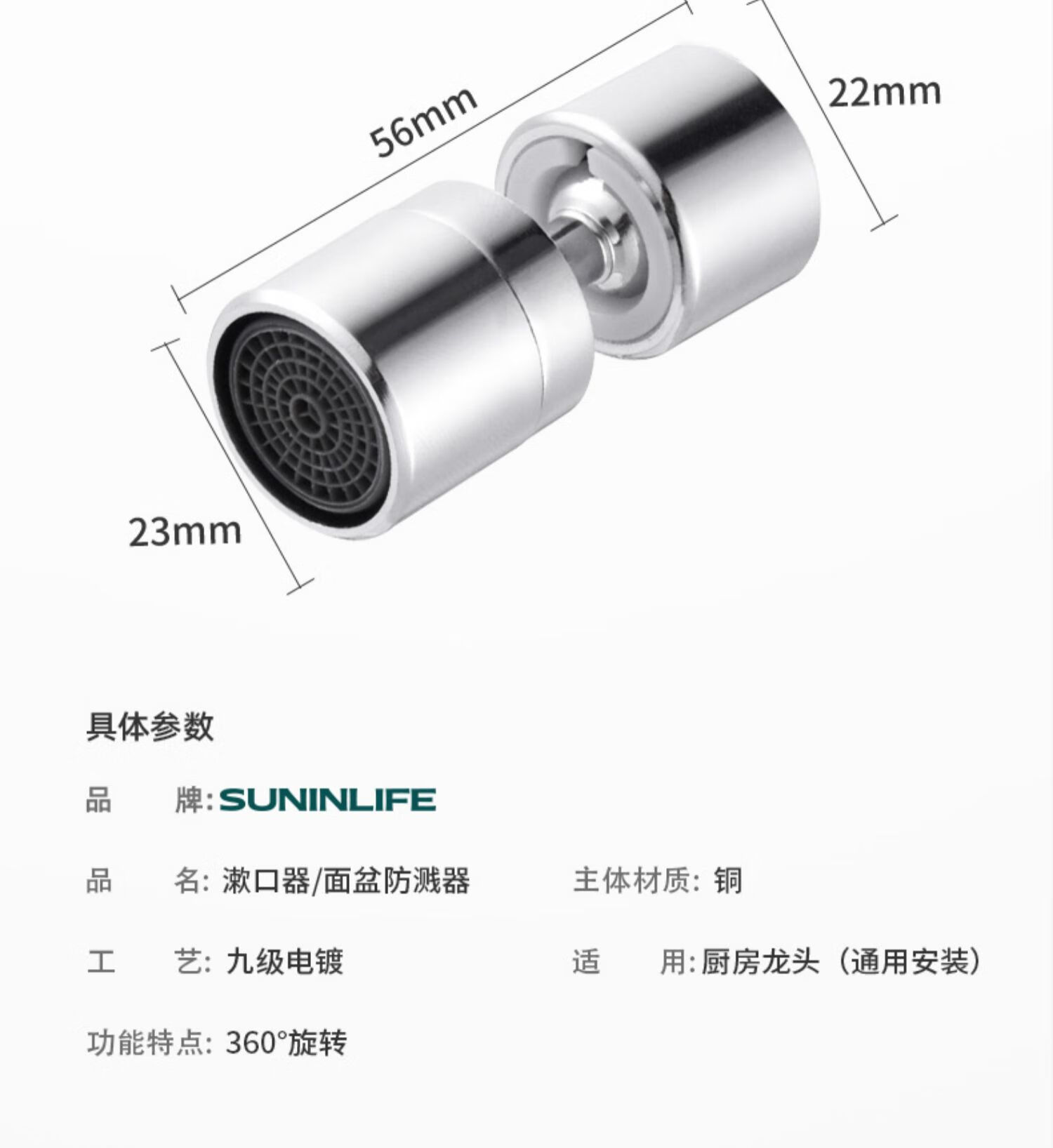 洗脸面盆万向水龙头防溅水嘴360度可旋转卫生间洗漱延伸起泡神器