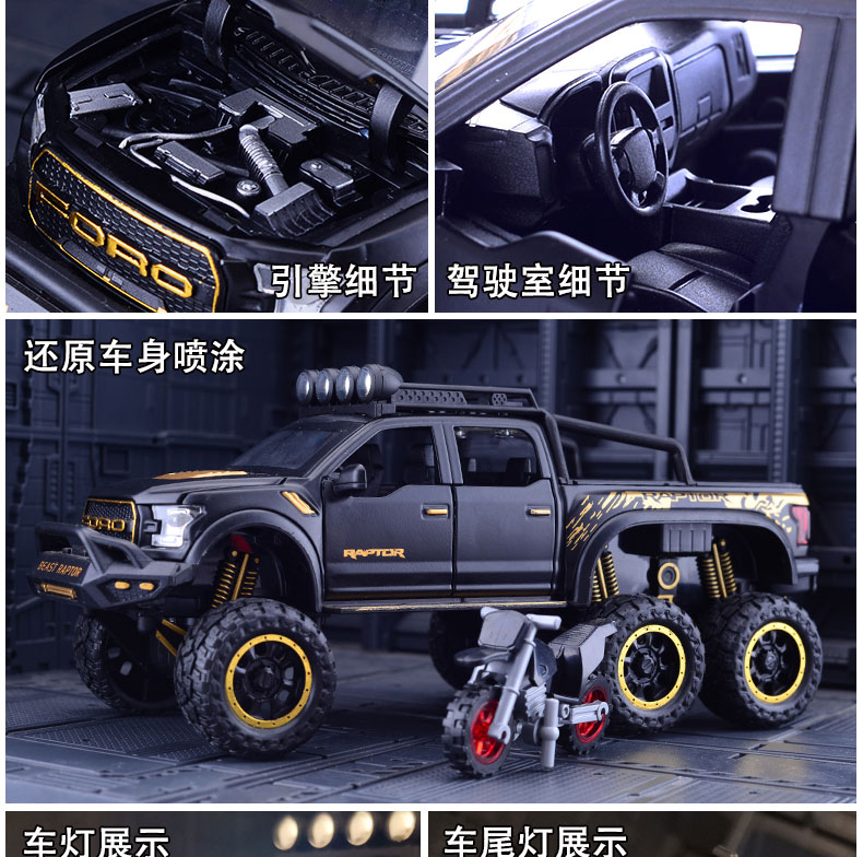 仿真福特猛禽f150改装版大脚怪越野车汽车模型玩具车合金车模男孩