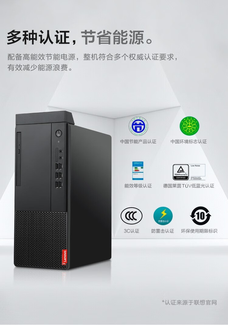 支持win7系统联想启天m435新款十代酷睿m425升级款商用办公台式机电脑